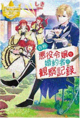 星屑食堂 新番连载